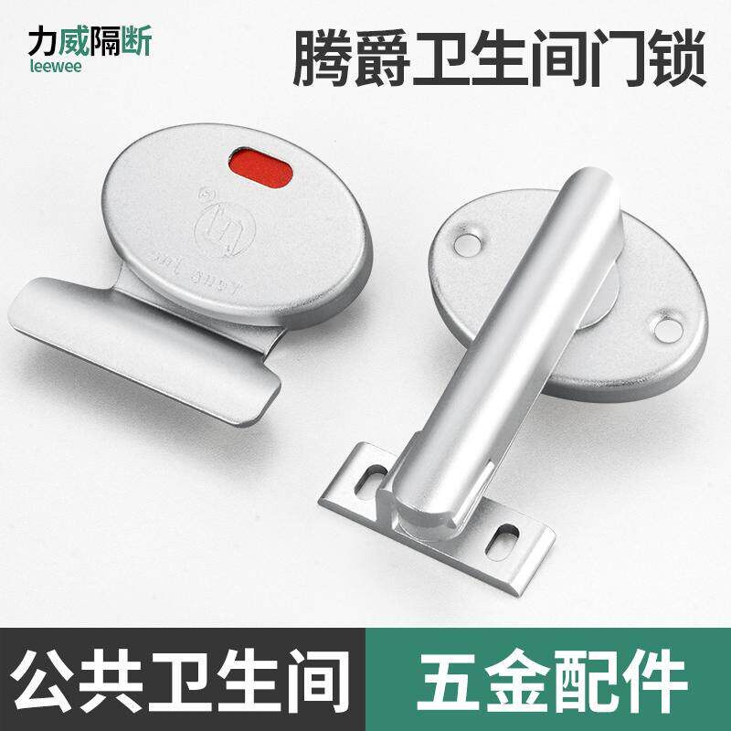 腾爵隔断厕所门锁公共化妆室隔板五金配件金色黑色有人无人指示锁