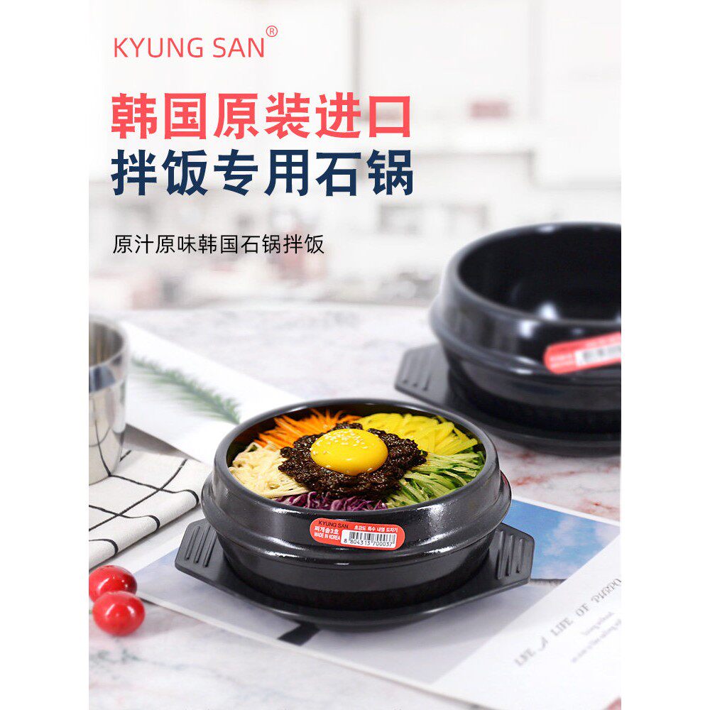 韩国进口京山砂锅耐热酱汤锅石锅拌饭石锅韩国料理用2345号