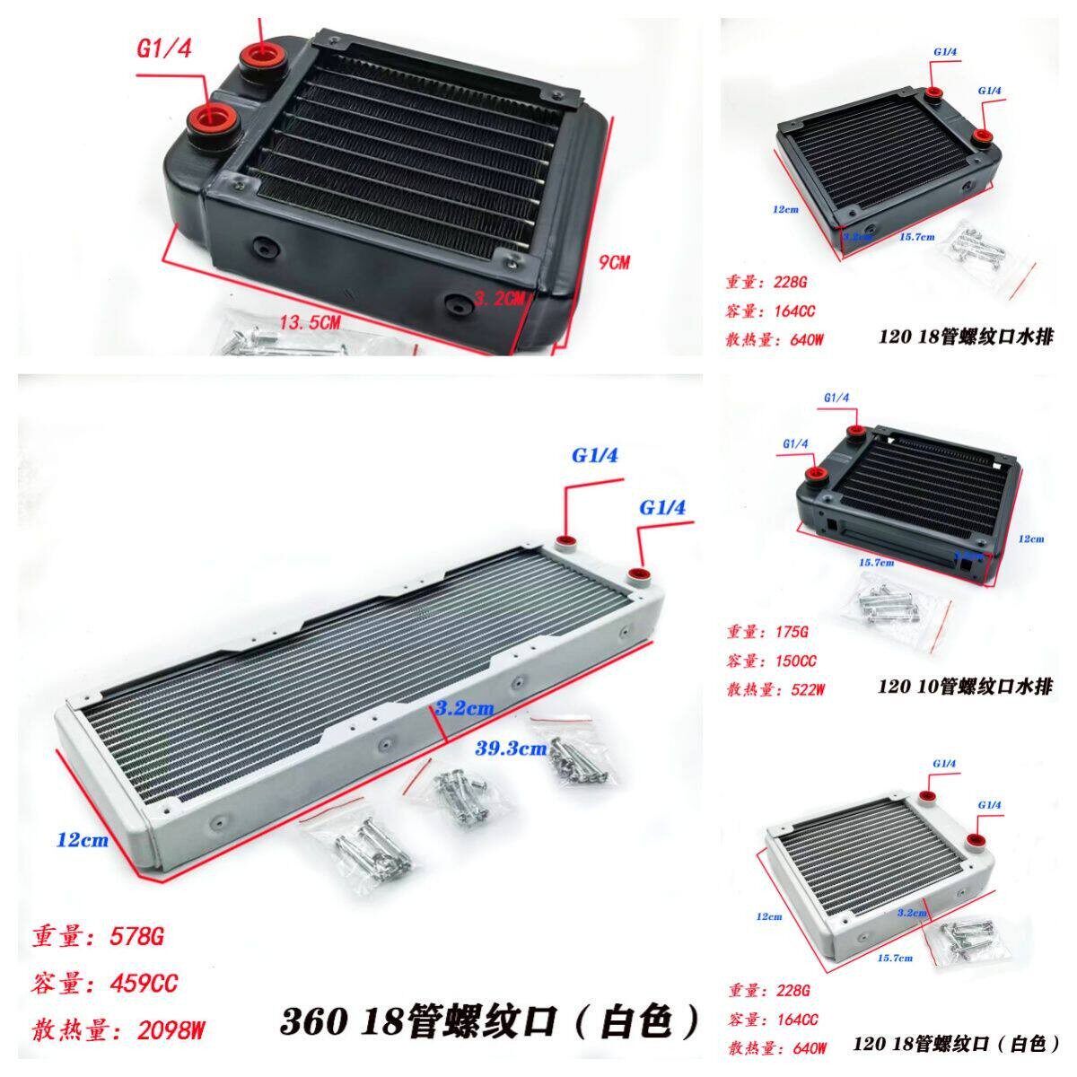 电脑水排 水冷排 散热排 80 120 240 360纯铝 水冷排 送安装螺丝