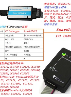 SmartRF04EB CC Debugger 仿真器，支持CC1110cc2530CC2540等