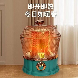 霞光鸟笼取暖器烤火炉家用取暖器电暖器桌下烤火器电火炉速热暖炉