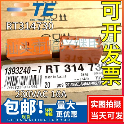 原厂散装8脚泰科 RT314730 230VAC 16A 进口现货继电器