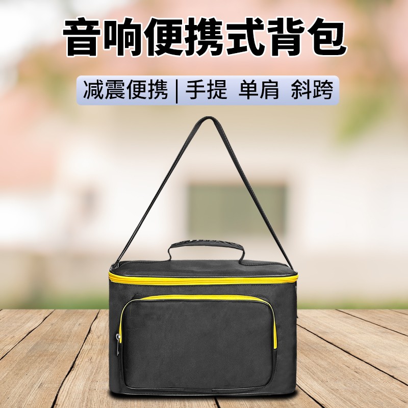 便携式音箱手提包音响单肩斜挎保护收纳袋加厚加棉旅行工具多功能