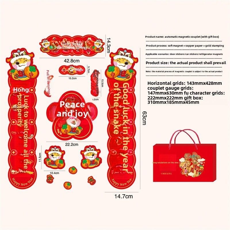 2026马年磁吸对联蛇年春节家用入户门磁铁小春联新年福字门贴装饰,节庆用品/礼品,对联,淘宝优惠券,粉丝福利购,淘宝优惠卷