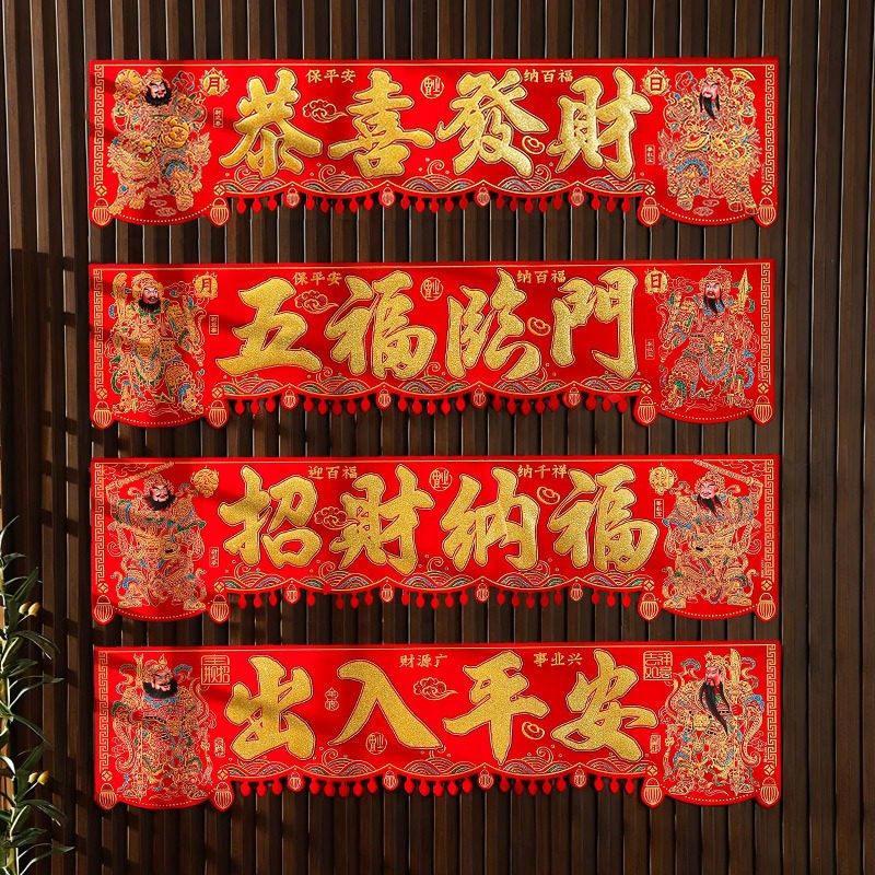 马年绒布横批门楣春节门神贴新年横彩装饰横联门头贴恭喜发财门贴,节庆用品/礼品,对联,淘宝优惠券,粉丝福利购,淘宝优惠卷