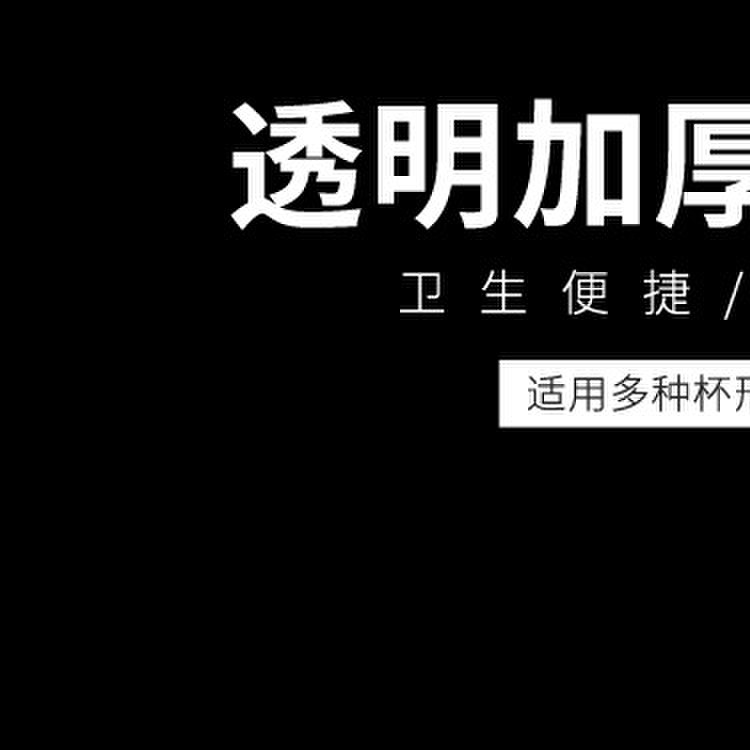 一次性PP塑料隔热防滑杯套注塑杯咖啡奶茶热饮纸杯套加厚透明杯套