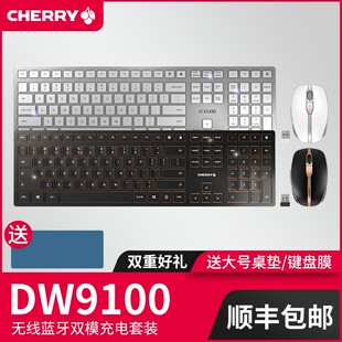 CHERRY樱桃DW9100办公静音键鼠套装 薄膜键盘鼠标 蓝牙无线充电式