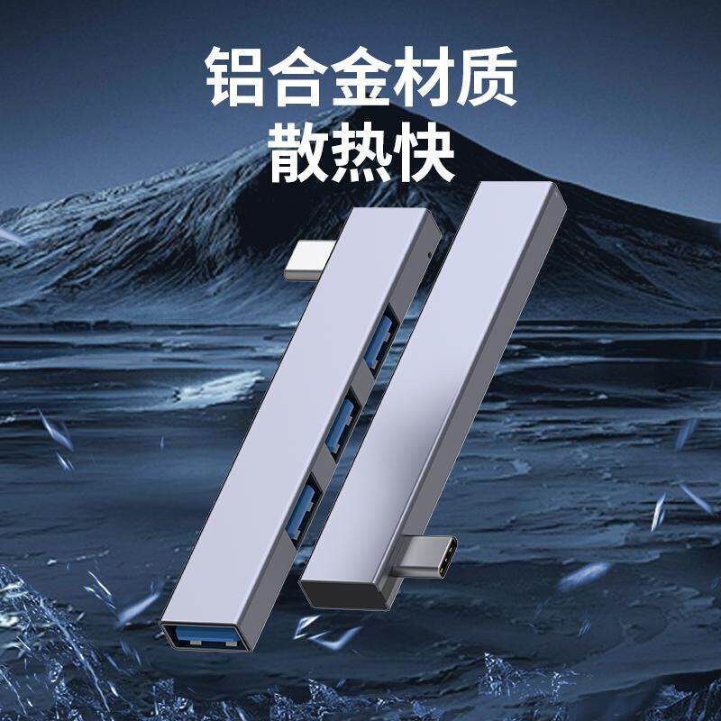 typec拓展USB多接口扩展集线分线直插贴边器适用於笔记型电脑手机
