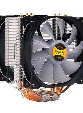 冷极州 4热管cpu散热器静音王1155AMD2011针1366cpu风扇台式机X99