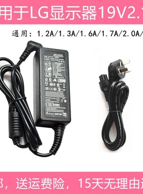 LG液晶显示器屏IPS226V IPS236VX IPS224TA充电源适配器线19V