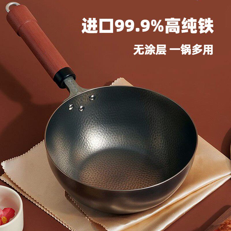一人食小铁锅家用炒锅加深日式小奶锅无涂层婴儿宝宝辅食锅永旺达图片
