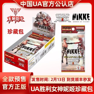 携战之境UNION ARENA日文胜利女神NIKKE妮姬全闪珍藏补充玉米子