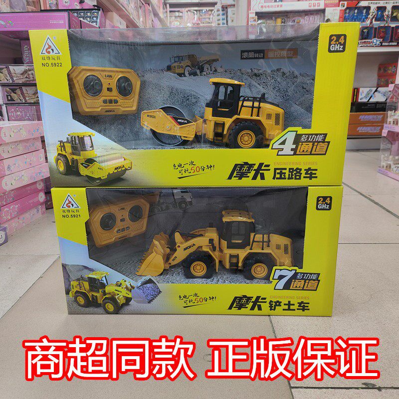 新款双烽儿童遥控无线充电挖土机多功能压路车装载车吊车玩具模型