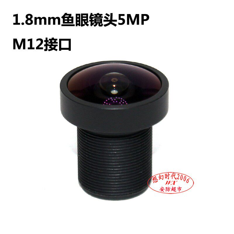 大广角监控1.8mm鱼眼高画质摄影机配件500万像素行车记录仪镜头65