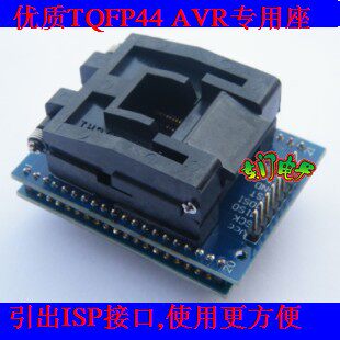 TQFP44转DIP40 AVR编程器烧录座 atmega16 atmega32 lqfp测试座