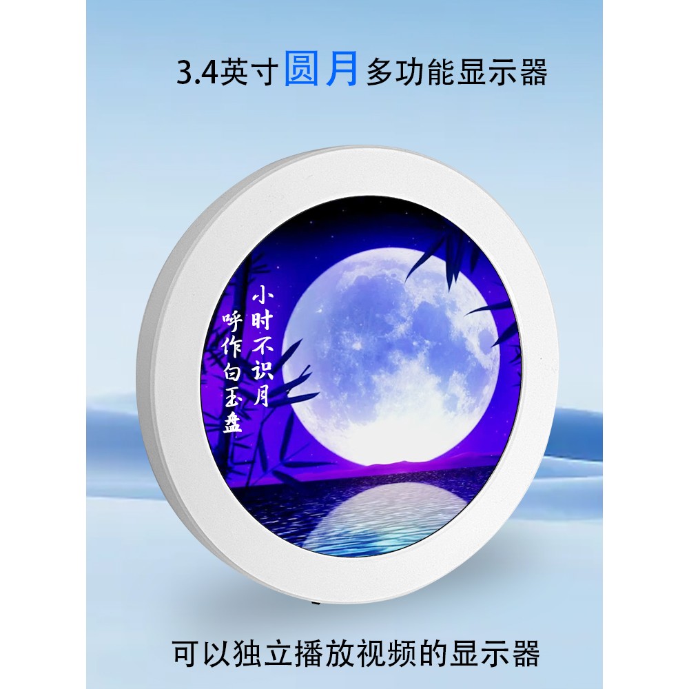 圆形3.4寸水冷显示屏电脑副屏一线通电子相册广告机家具摆件礼物