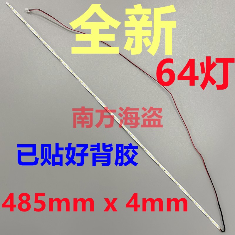 LC215DTBA 215M1 ST2151B03 LY-G215-HXB03 21.5寸 背光灯条 64灯