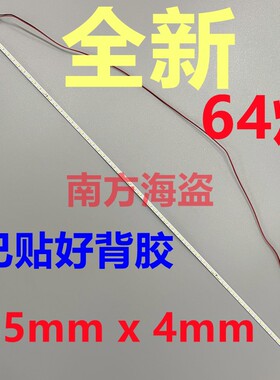 LC215DTBA 215M1 ST2151B03 LY-G215-HXB03 21.5寸 背光灯条 64灯