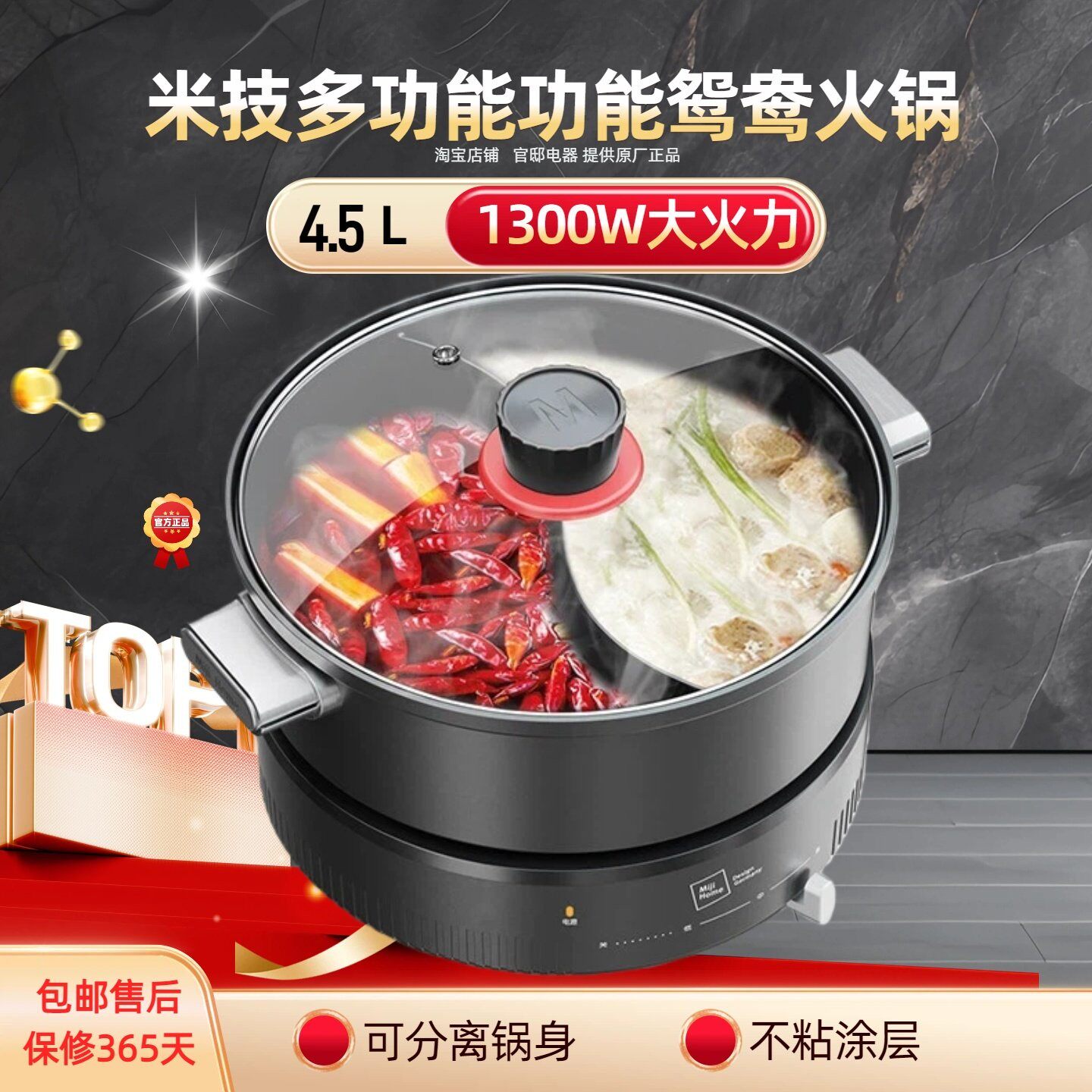 MIJI米技多功能家用圆形鸳鸯火锅大容量多人新款电火锅EMPL4501原