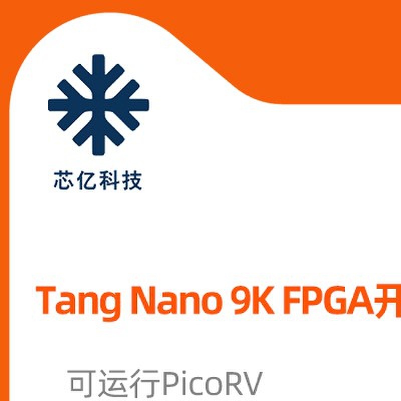 Sipeed Tang Nano 9K FPGA开发板高云GW1NR-9 RISC-V RV HDMI接口