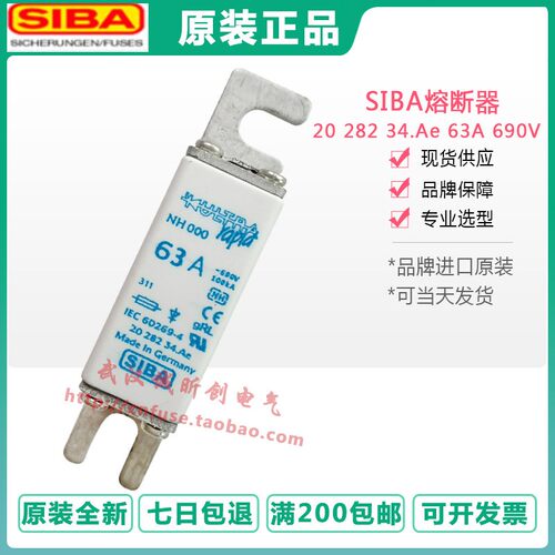 siba保险管2028220.Ae 50A63A80A100A125A160A200A250A315A NH000