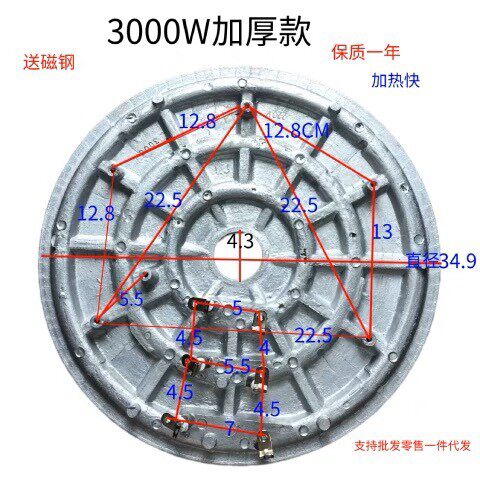 老式原装电饭锅3000W老式通用28L23L电饭煲发热盘电加热配件