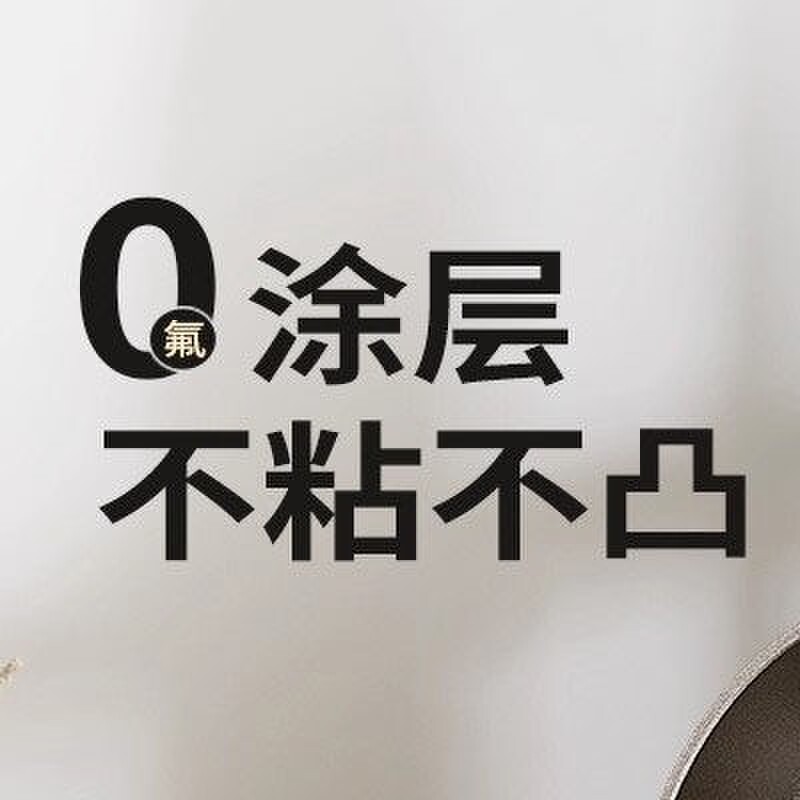 日本有钛无涂层平底锅不沾锅家用牛排煎锅炒菜炒锅电磁炉瓦斯炉用