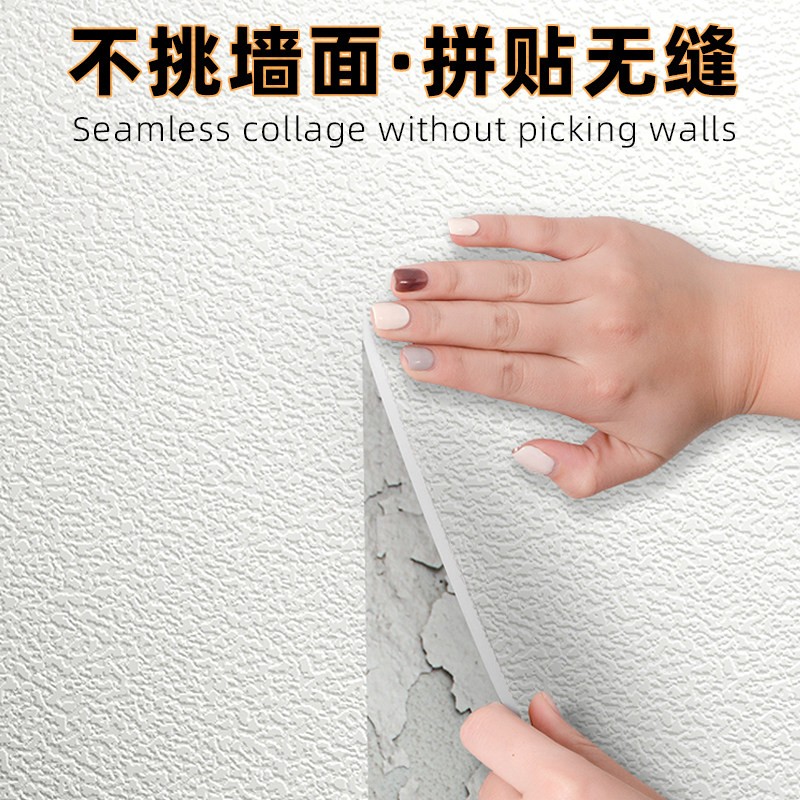 水泥墙面专用贴纸毛坯房自粘壁纸立体防水防潮遮丑泡沫墙贴装饰板
