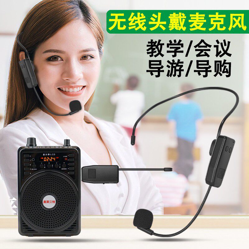 2.4G无线头戴麦克风扩音器教师专用教学耳麦瑜伽舞蹈培训演讲话筒