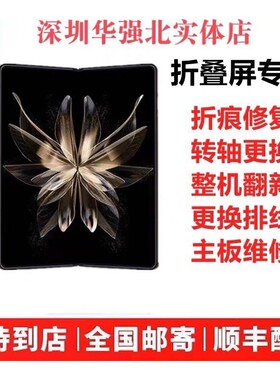 折叠zflip 2 3 fold4 W20 21 22 23外屏折痕更换屏幕总成