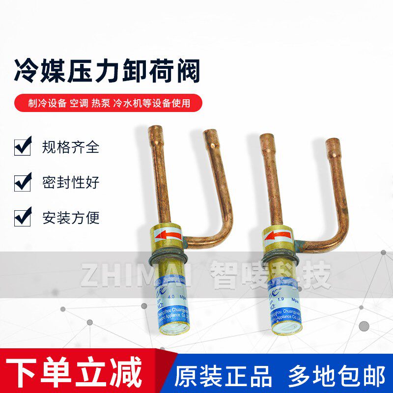 制冰机空调热泵空气能卸荷阀卸压阀旁通泄压阀1.7-2.3-2.5-3.0MPA