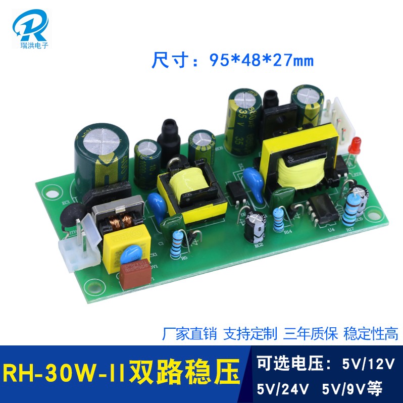 12v15v双输出开关电源板5V24V30w双稳压内置裸板隔离直流降压模块