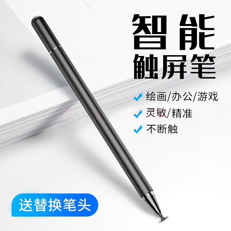 被动式电容笔ipad笔触控笔细头pencil平板手机通用手写触屏笔