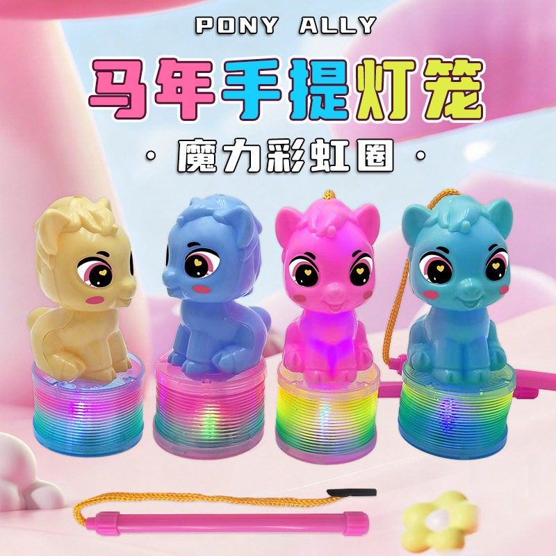 2026马年手提灯笼弹簧彩虹圈发光玩具元旦新年元宵花灯儿童小礼物,玩具/童车/益智/积木/模型,其它玩具,淘宝优惠券,粉丝福利购,淘宝优惠卷