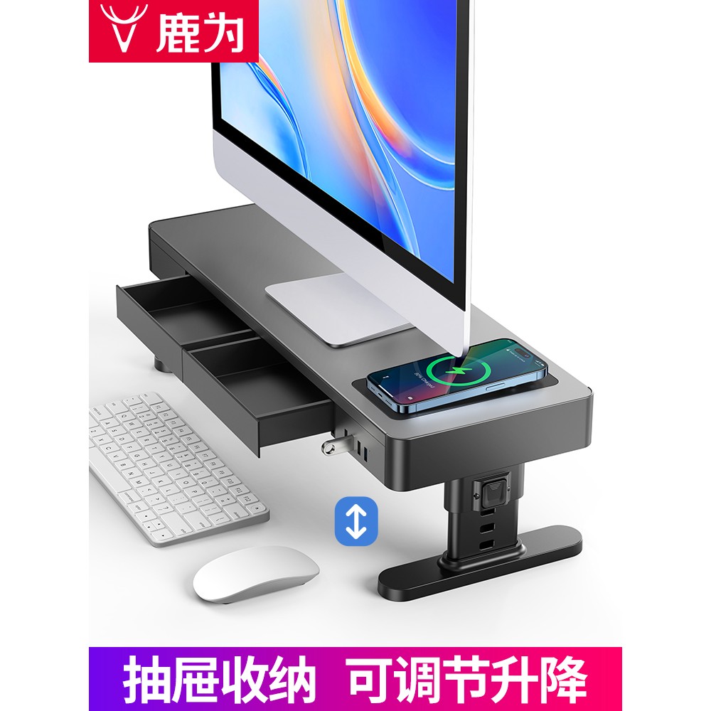 可调升降显示器增高架办公室桌面笔记本台式机托架带键盘收纳抽屉
