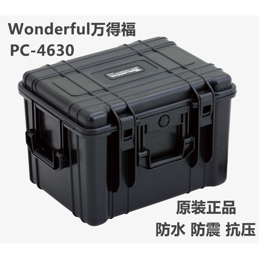 万得福PC-4630摄影器材箱仪器防水防尘防潮抗震抗压安全保护箱