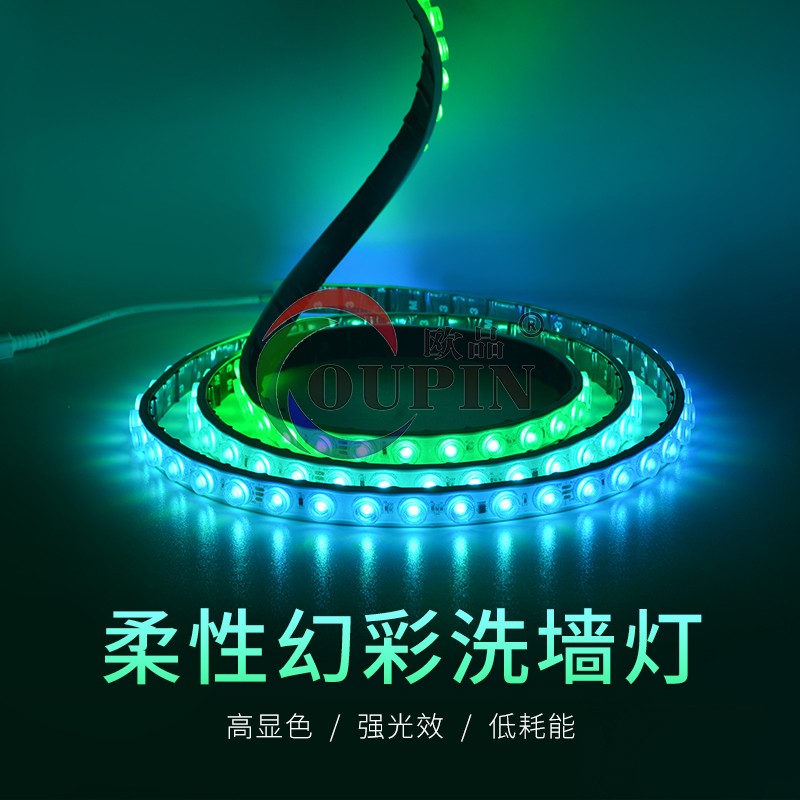 LED超亮户外防水透镜幻彩柔性洗墙灯24V工程款可弯折硅胶装饰灯带