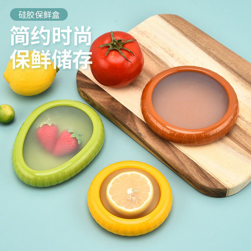 出口新款水果保鲜盒矽胶收纳盒柠檬牛油果保存盒冰箱储存盒