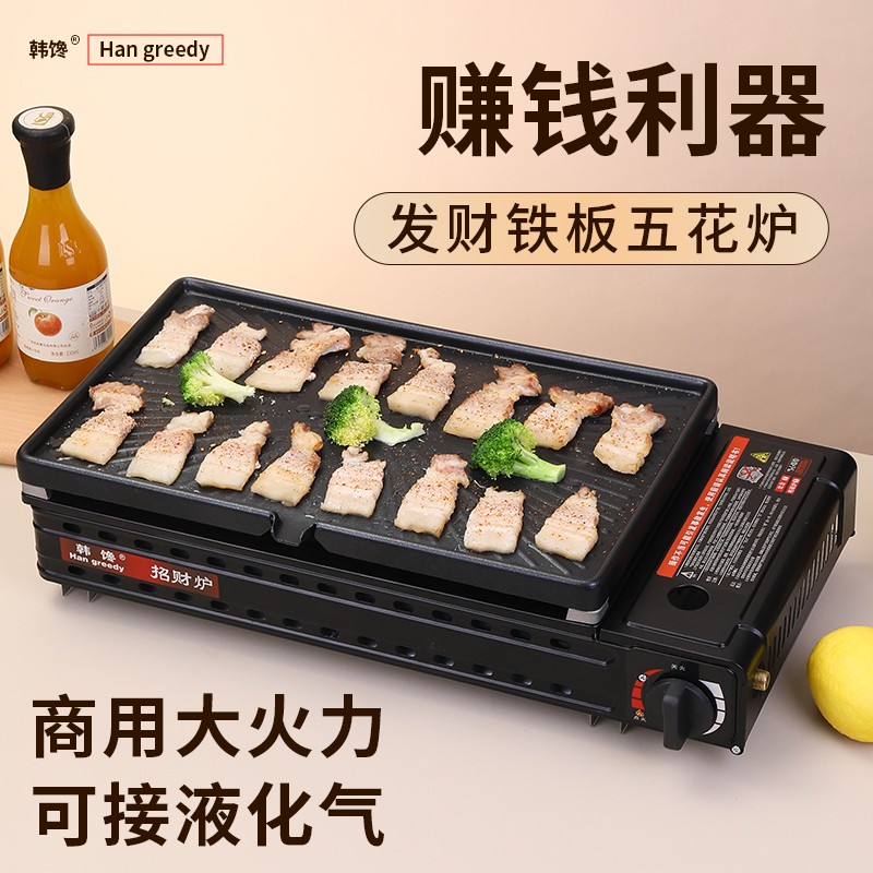 户外烤盘露营不沾烤肉盘韩式煎烤盘卡式炉铁板五花烧烤盘摆摊商用