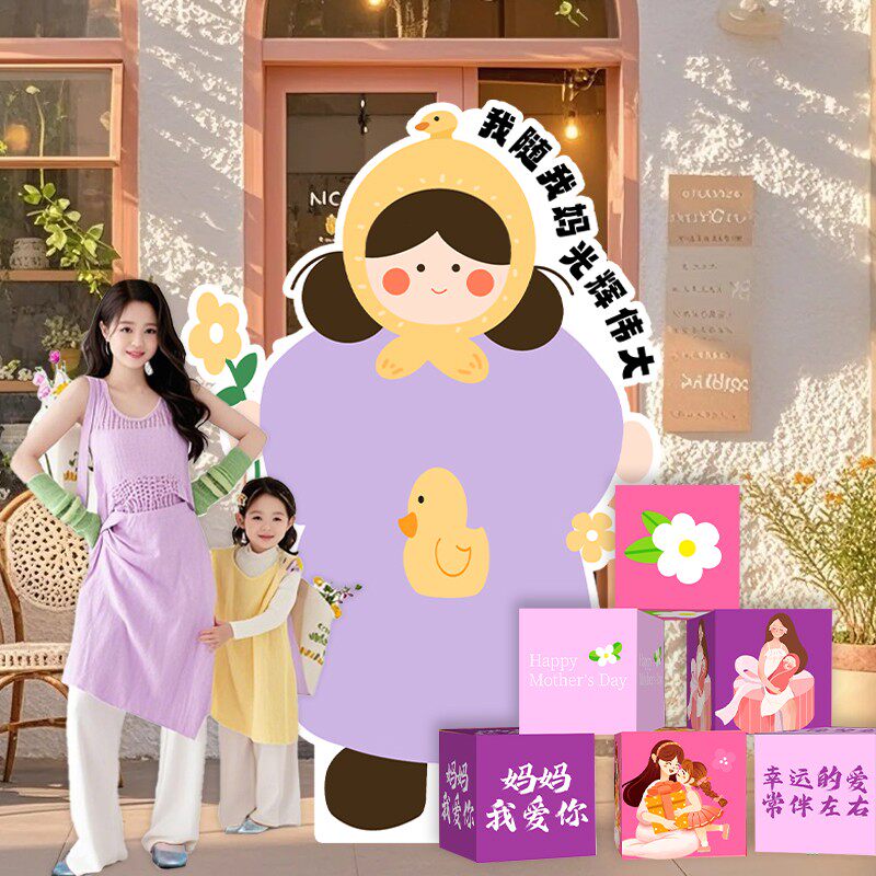 母亲节装扮商场店铺门口迎宾牌氛围拍照打卡路引珠宝店KT板路牌