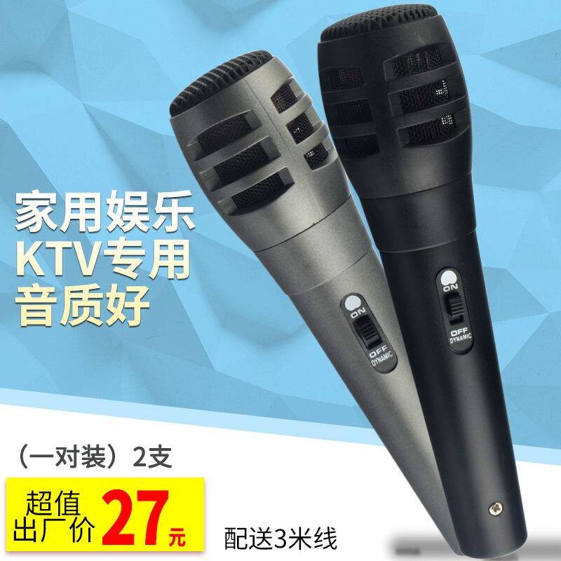 超值包邮一对2支有线话筒家用KTV功放音响动圈式卡拉OK唱歌麦克风