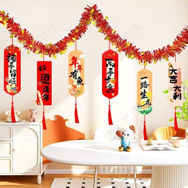 元旦新年装饰拉花马年春节商场客厅吊饰氛围场景布置教室挂饰挂件,节庆用品/礼品,装扮布置套餐,淘宝优惠券,粉丝福利购,淘宝优惠卷