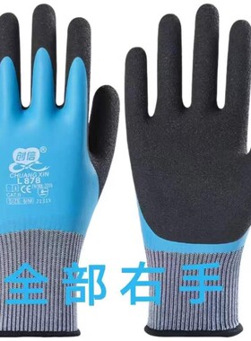 包邮单只右手S838工作劳保耐磨手套耐油防水防滑塑胶橡胶工业胶皮