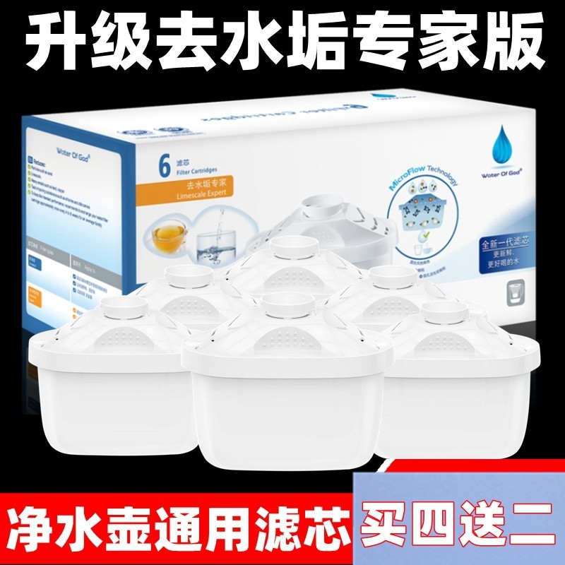 家用滤水壶净水壶喜汇百盛达过滤壶德国厨房直饮原装通用滤芯