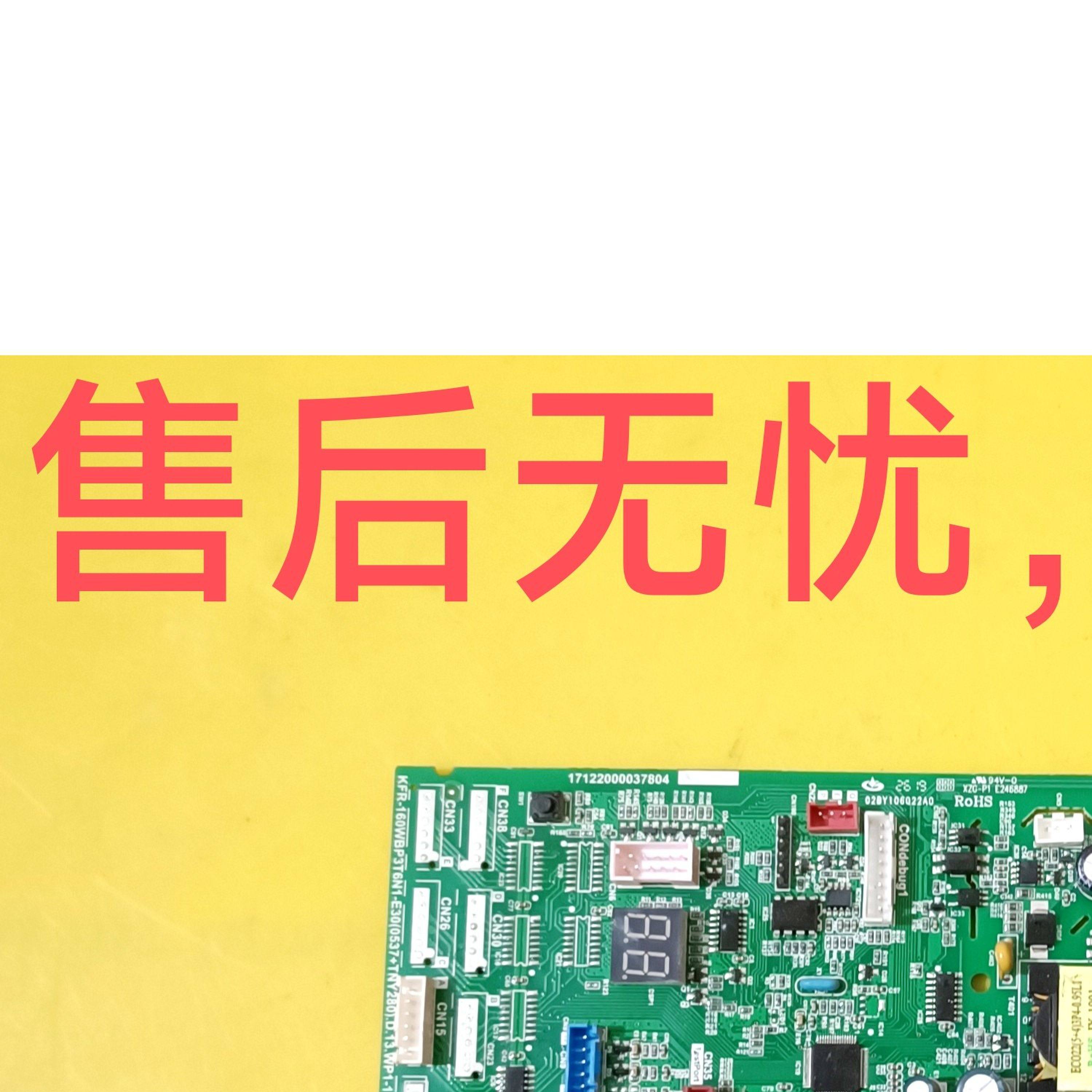 M中央空调外机电源主板KFR-160WBP3T6N1-E30/ 17122000037804
