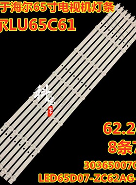 适用LU65C61(PRO) LU65C7灯条LED65D07-ZC62AG 30365007043D