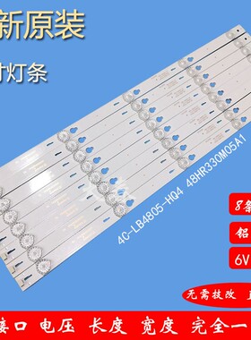 全新 B48A558U D48A710/810 L48F3800A灯条48HR330M05A1V2