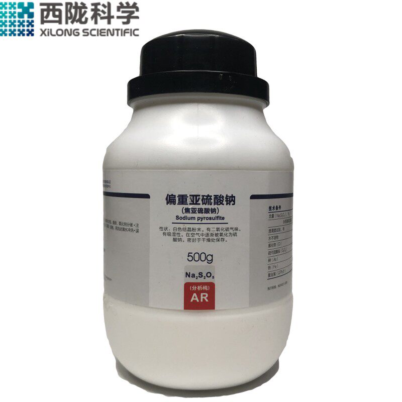 偏重亚硫酸钠 焦亚硫酸钠分析纯AR500g西陇科学化工化学试剂实验