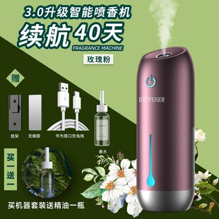 自动喷香机喷雾香薰机定时家用香水机洗手间除异味酒店厕所香氛机