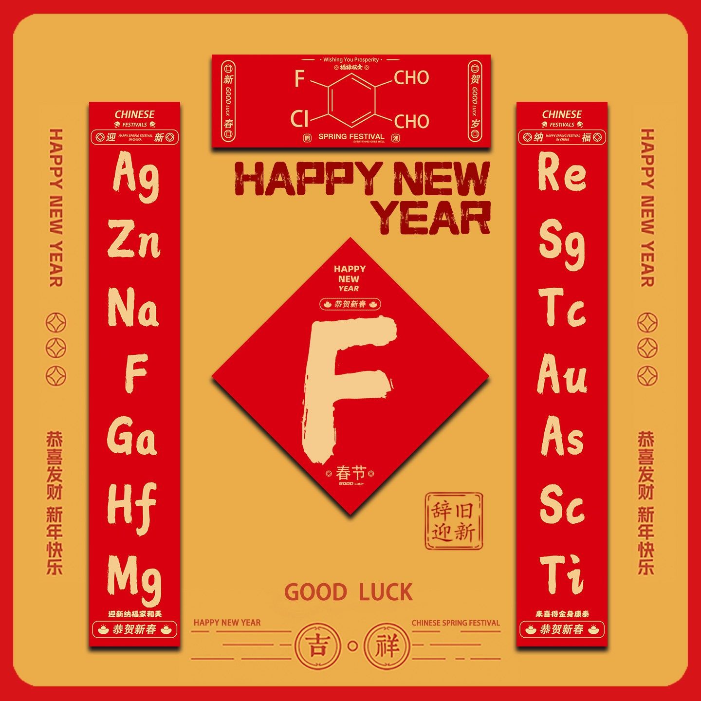 英文对联2026马年春节学生宿舍门装饰新年门贴化学式福禄双全春联,节庆用品/礼品,对联,淘宝优惠券,粉丝福利购,淘宝优惠卷